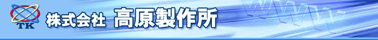 �������Ղɂ��������H�A�������i���H�̍������쏊
